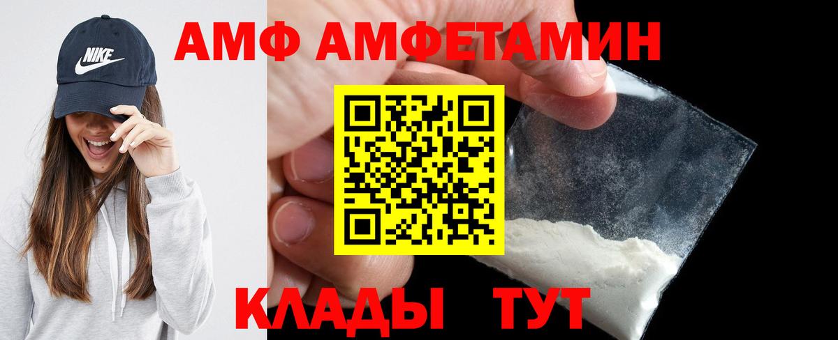 АМФ Premium Азнакаево
