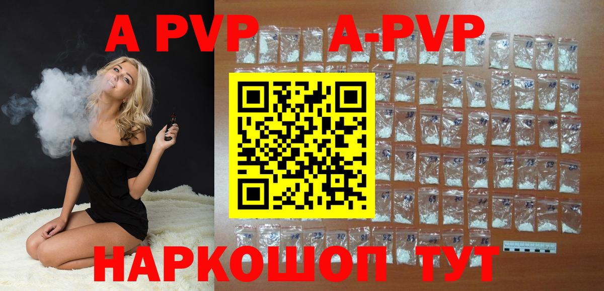 Alfa_PVP VHQ Азнакаево