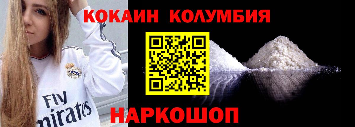 Кокаин Fish Scale  COCAIN Перу  Вход с VPN  Cocaine  Азнакаево 