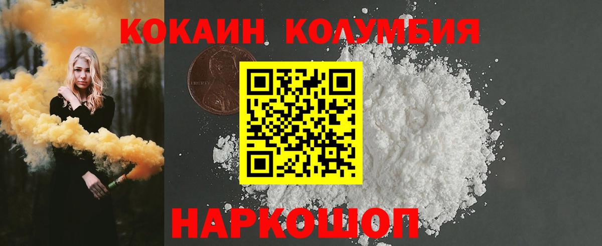 COCAIN Эквадор Азнакаево