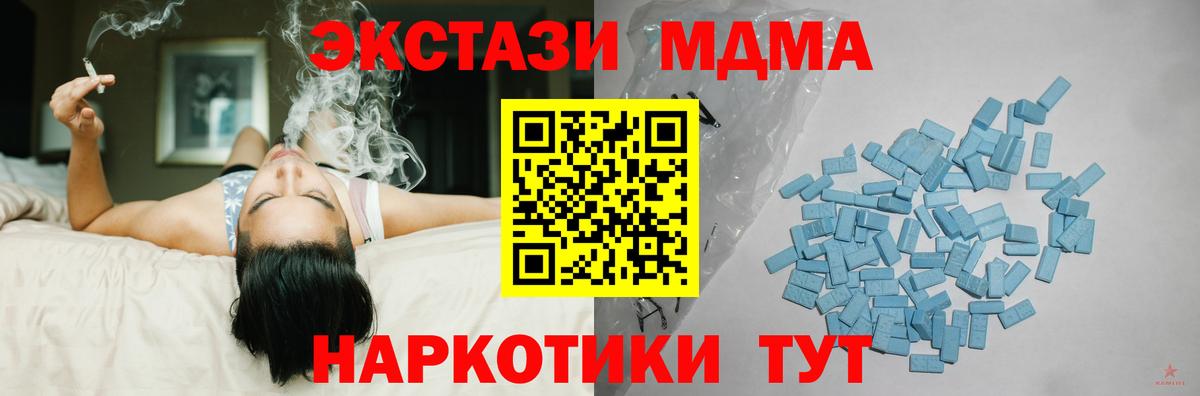 Азнакаево  Экстази MDMA  Вход с VPN  Ecstasy  ЭКСТАЗИ 99% 