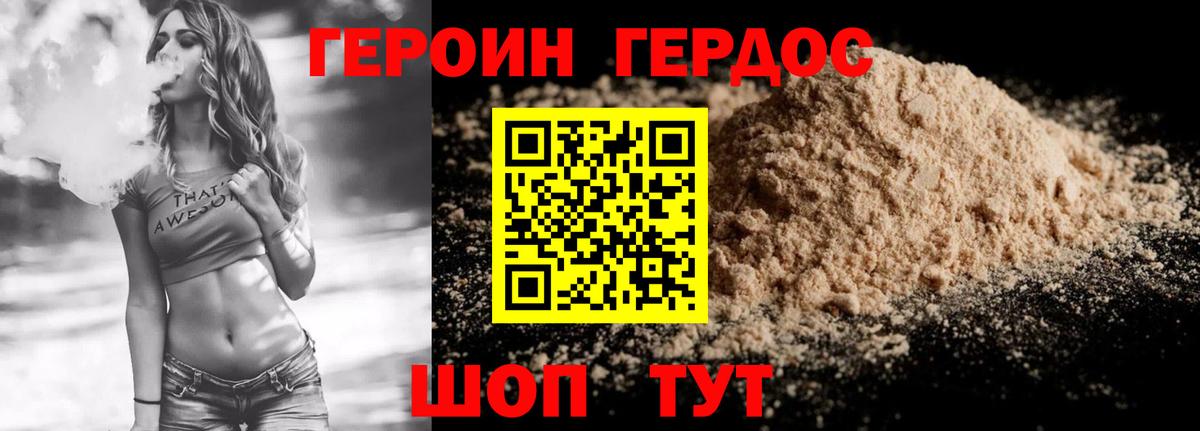 Азнакаево  Героин герыч  Вход с VPN 