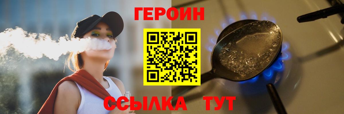 ГЕРОИН белый Азнакаево