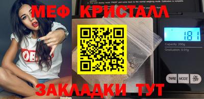 метамфетамин Абинск