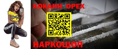 метамфетамин Абинск