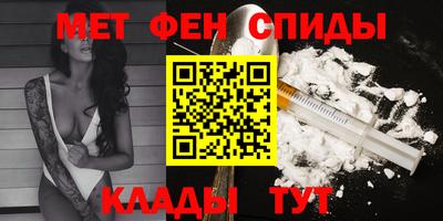 метамфетамин Абинск