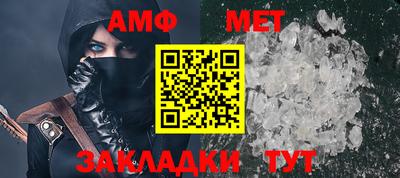 метамфетамин Абинск