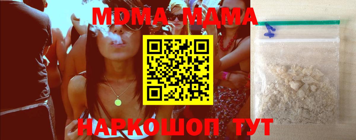 MDMA  MDMA VHQ  Вход с VPN  Азнакаево  МДМА Molly 