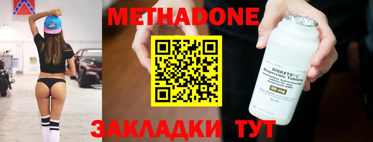 МЕТАДОН methadone  Метадон кристалл  Вход с VPN  Азнакаево 
