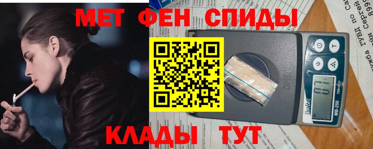 Первитин  Первитин Methamphetamine  Вход с VPN  Азнакаево 