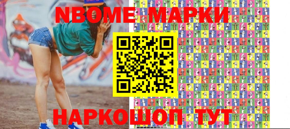 Марки NBOMe 1500мкг  Марки NBOMe 1500мкг  Вход с VPN  Марки N-bome  Азнакаево 