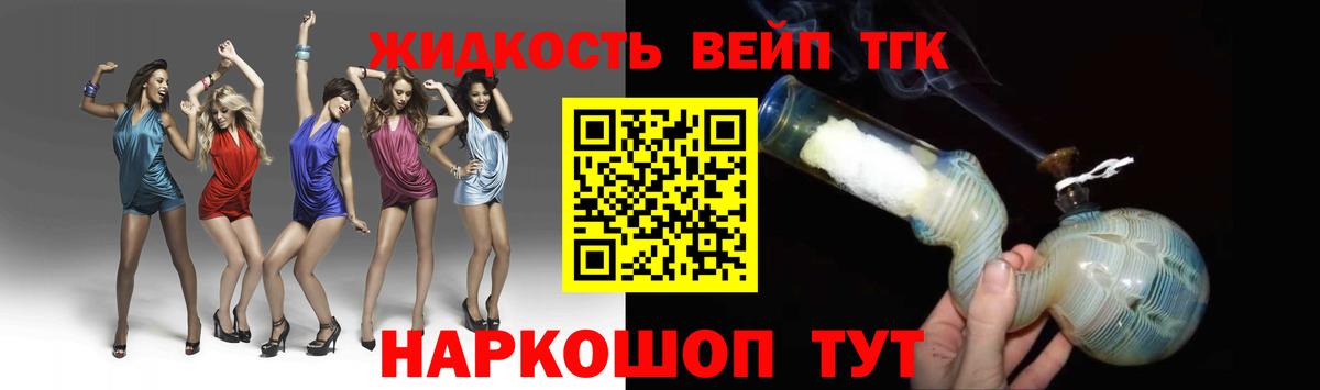 ТГК вейп Азнакаево